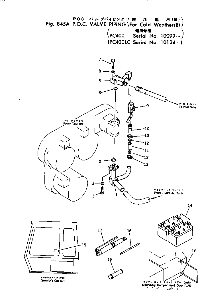Трубка 208-62-19151 Komatsu