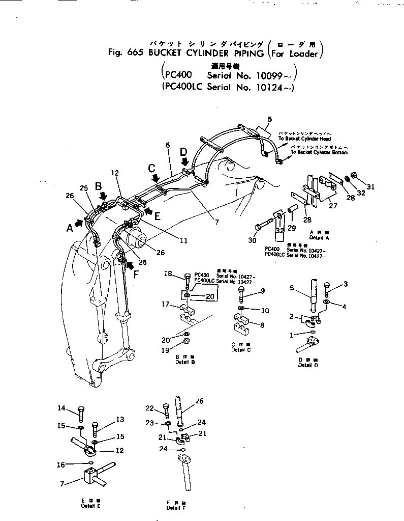 Трубка 208-72-26290 Komatsu