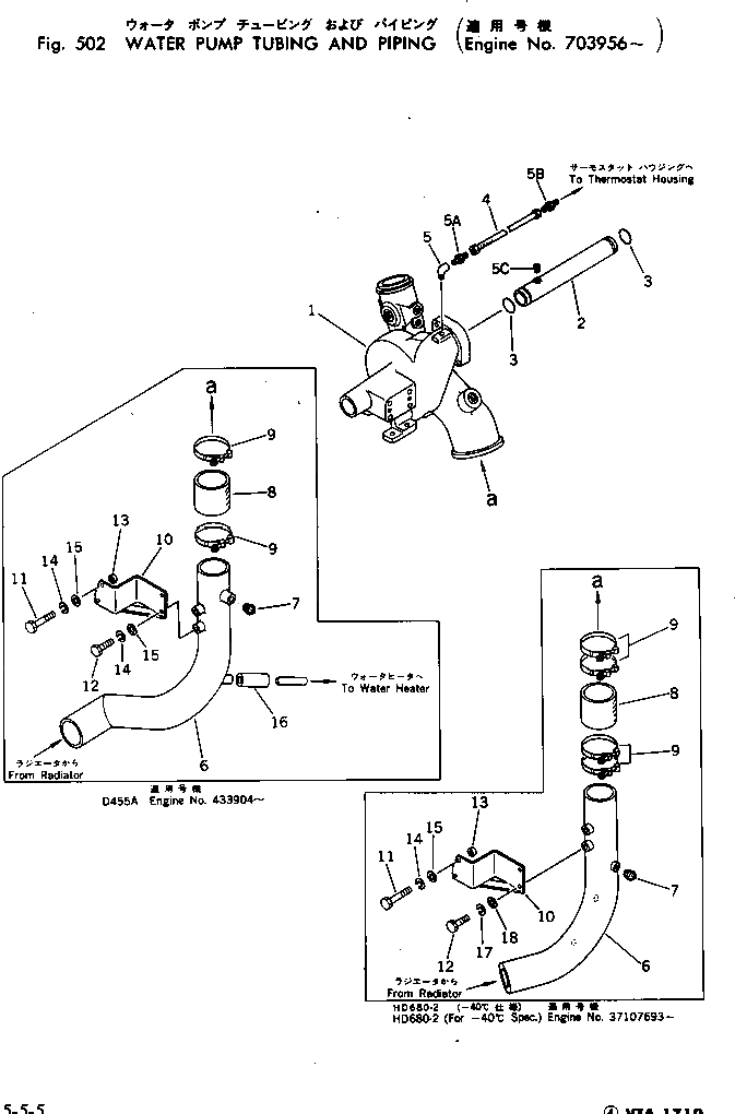 Трубка CU180753 Komatsu