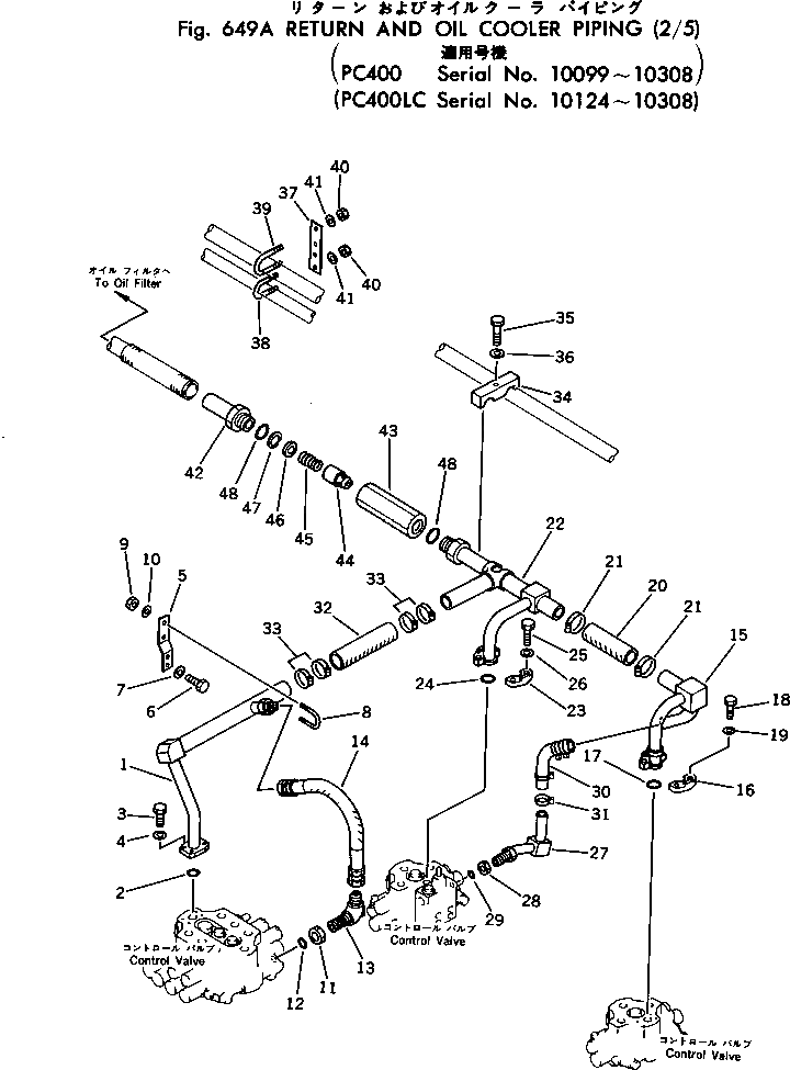 Трубка 208-62-16422 Komatsu
