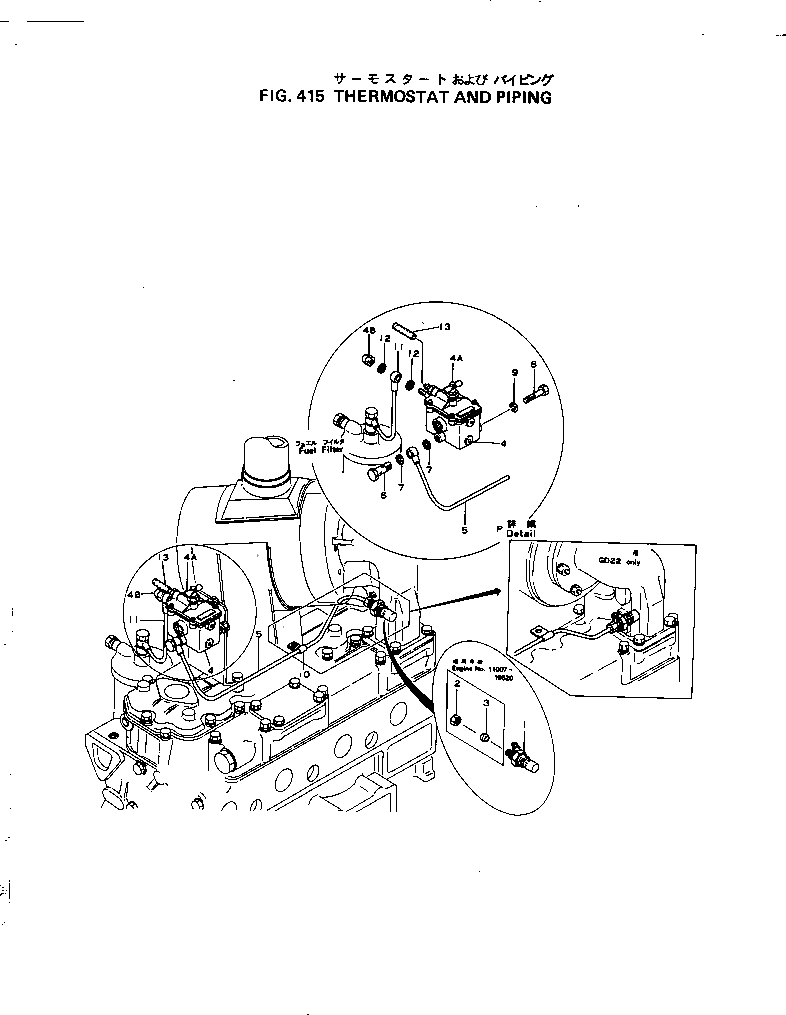 Труба 6130-81-4411 Komatsu