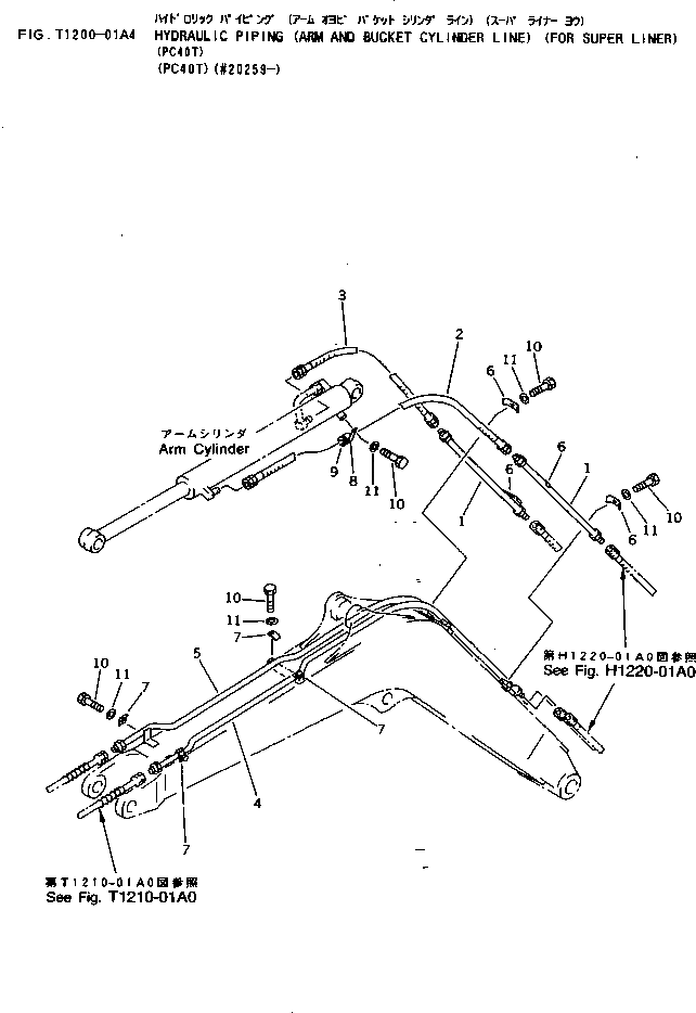 Шланг 20T-62-74130 Komatsu