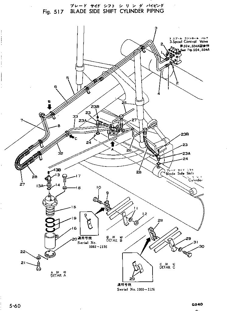 Трубка 234-60-14152 Komatsu