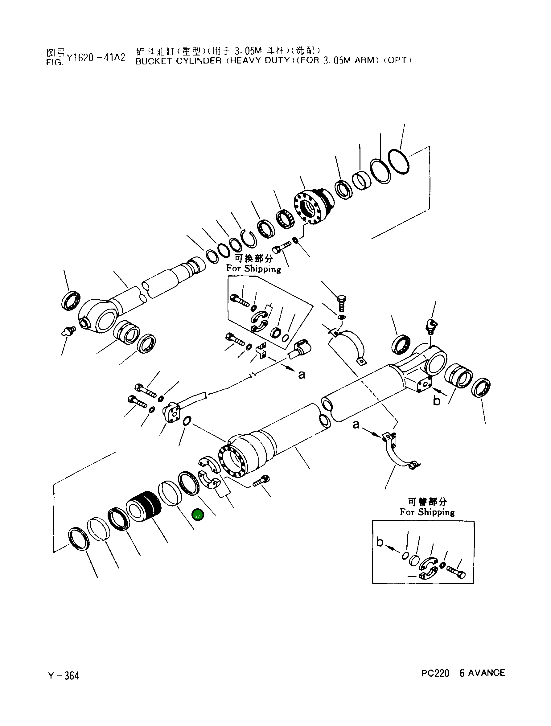 Трубка 206-63-73470 Komatsu