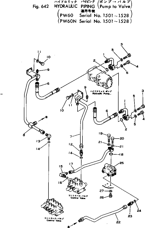 Трубка 20B-62-21150 Komatsu
