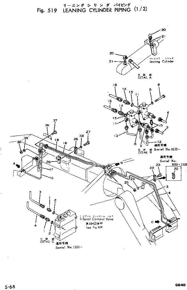 Шланг 07109-20409 Komatsu