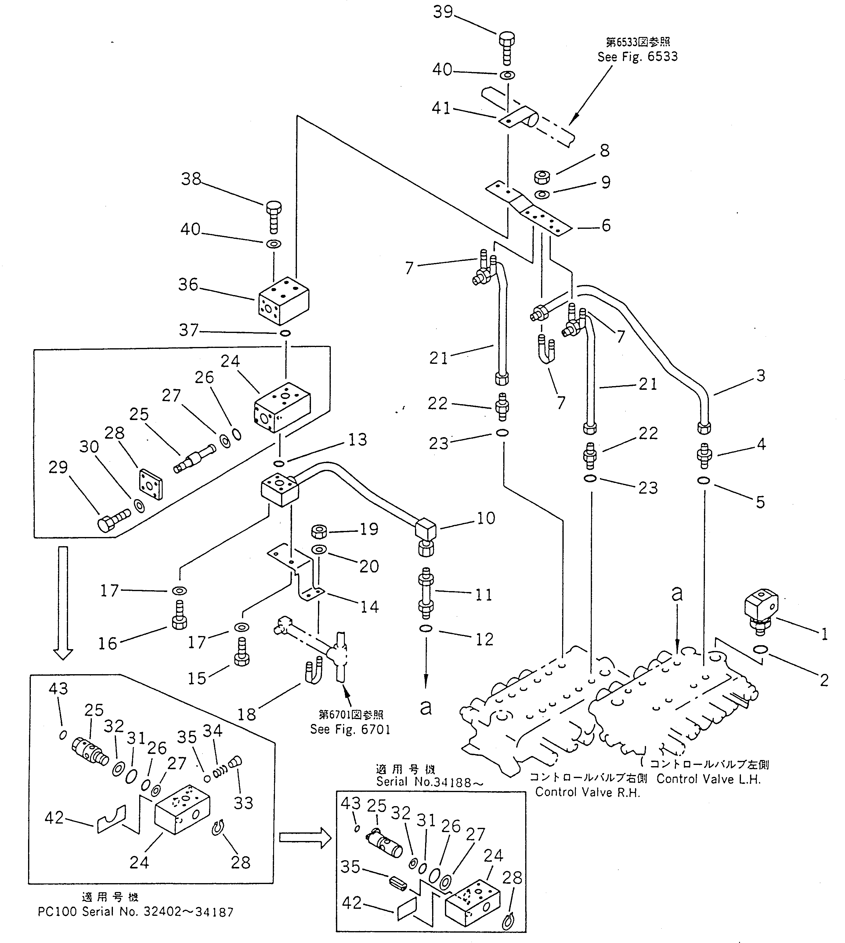 Трубка 202-973-6560 Komatsu