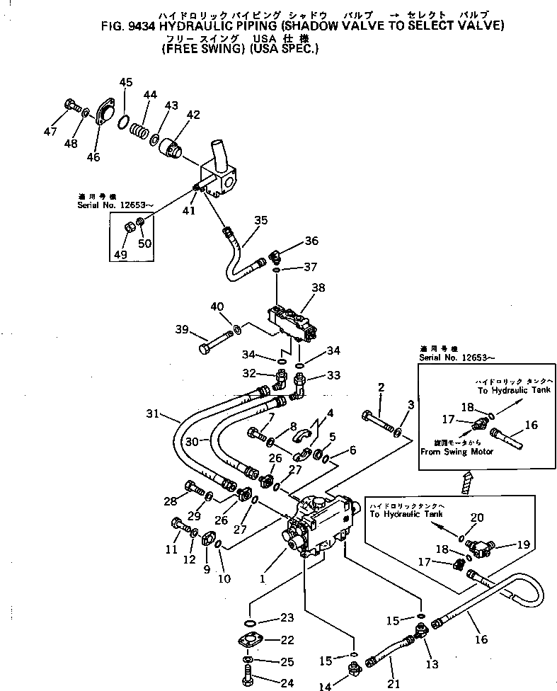Трубка 207-62-32670 Komatsu