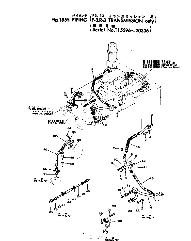 Трубка 154-19-21173 Komatsu