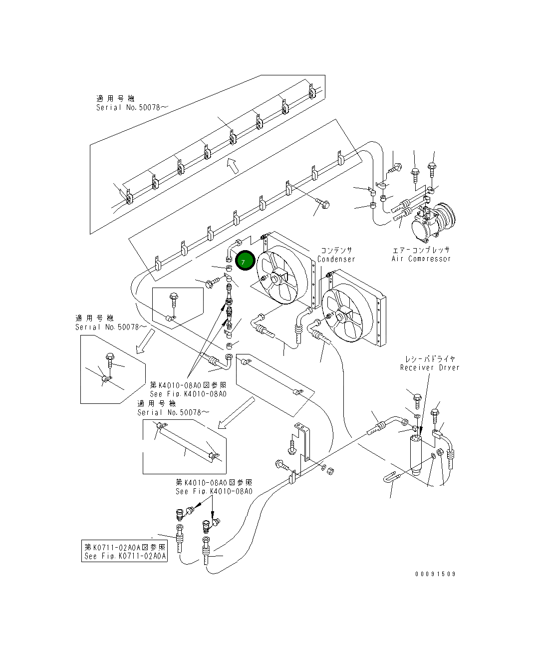 Трубка 42C-S62-1330 Komatsu
