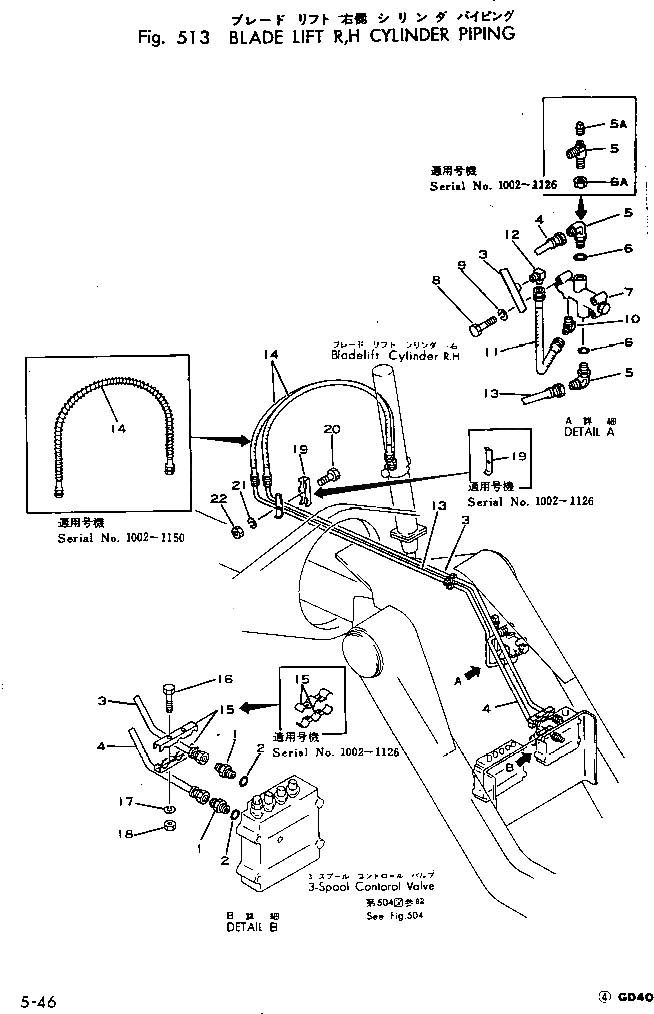 Трубка 234-60-22161 Komatsu