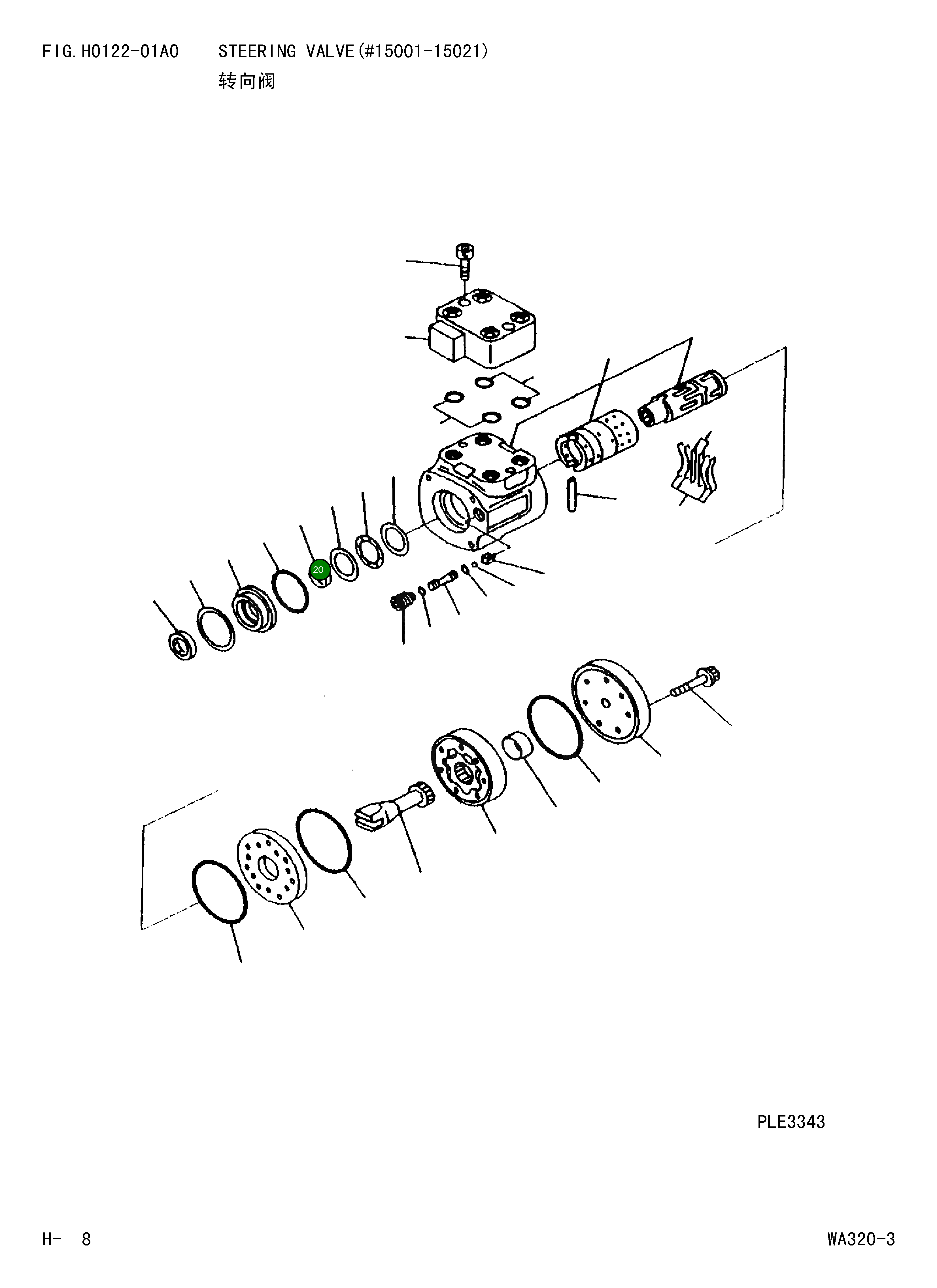 Уплотнение 416-64-15581 Komatsu