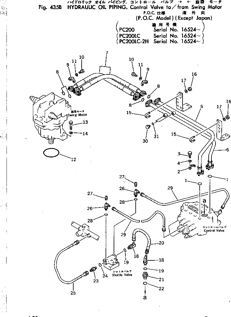Шланг 07089-00608 Komatsu