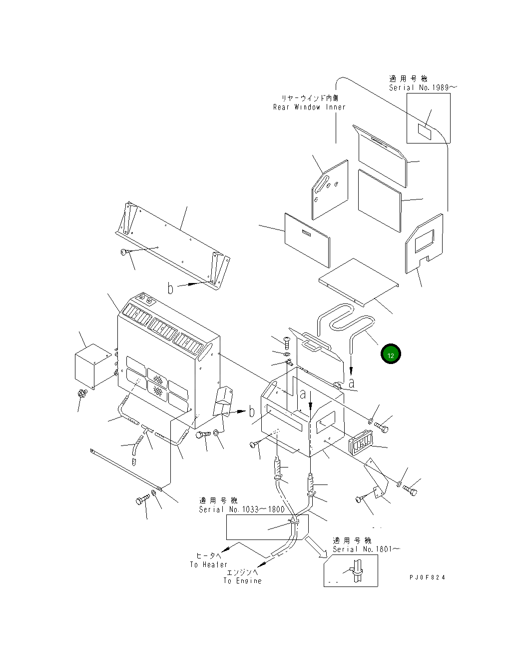 Трубка 13S-978-1240 Komatsu