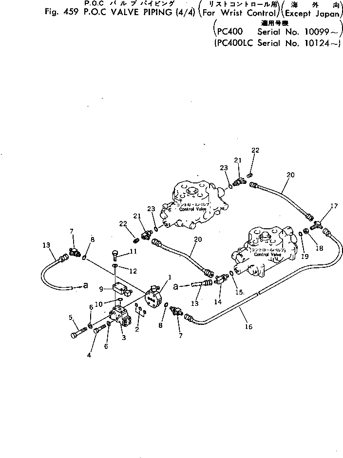 Шланг 208-62-18240 Komatsu