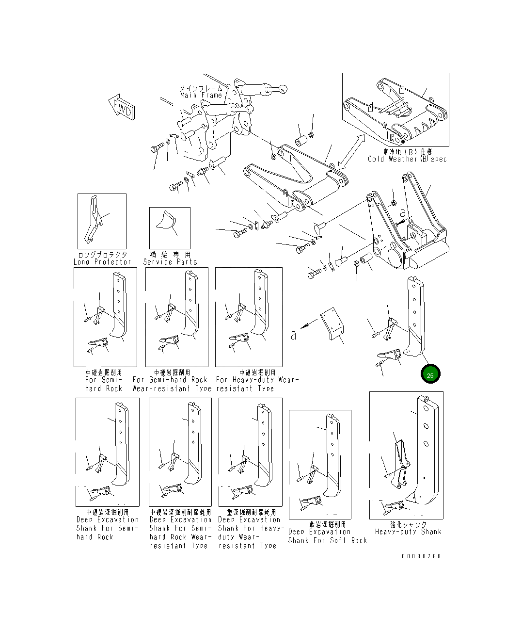 Хвостовик 195-79-51151 Komatsu