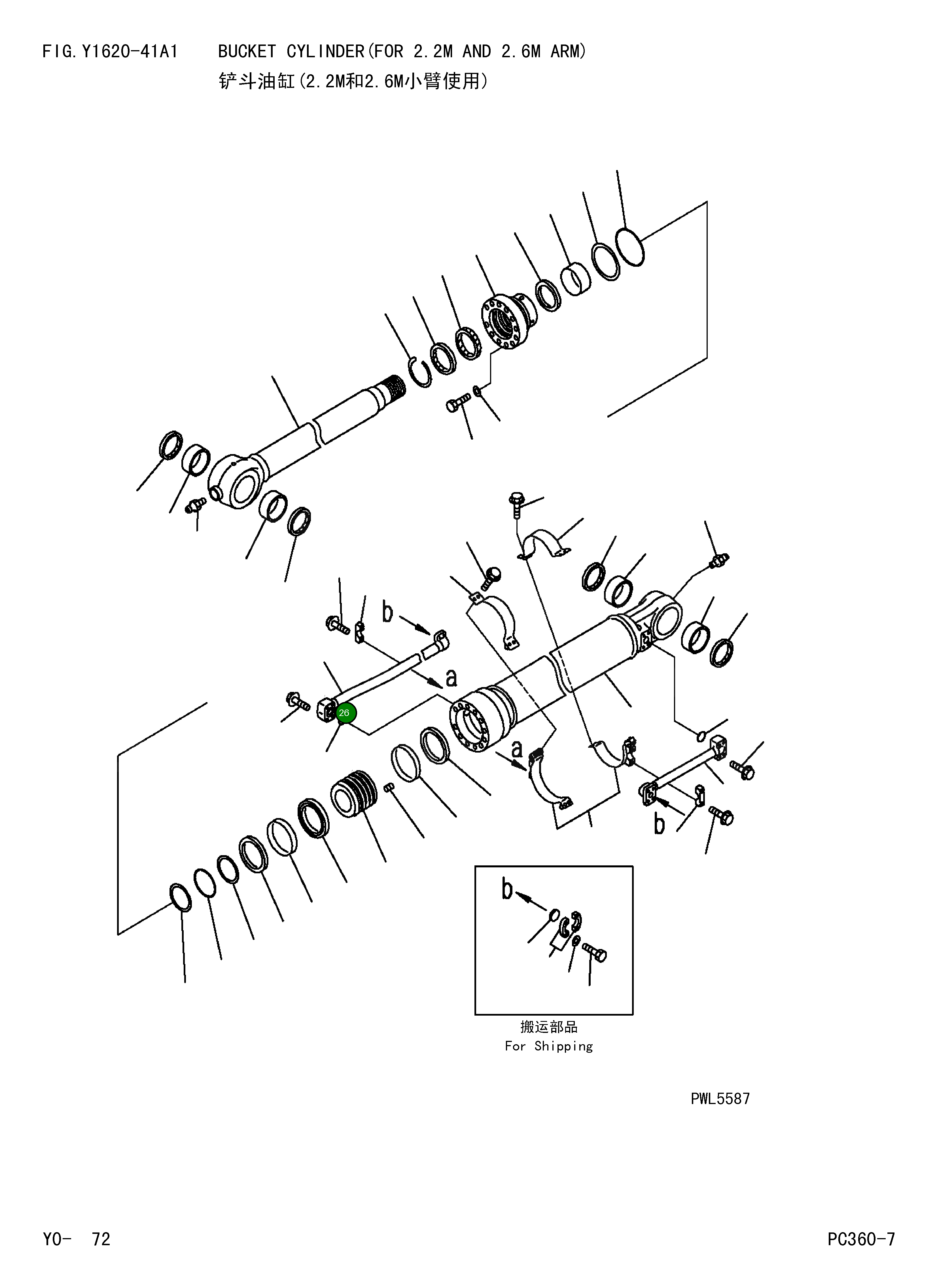 Трубка 707-86-11630 Komatsu