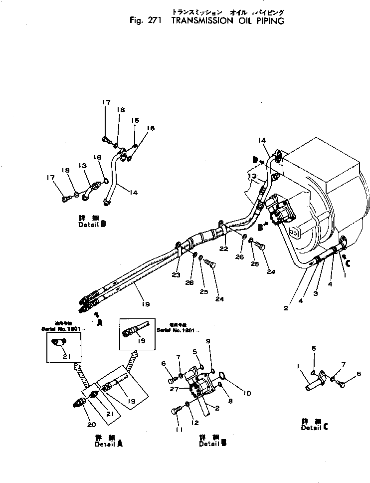 Трубка 125-49-23110 Komatsu