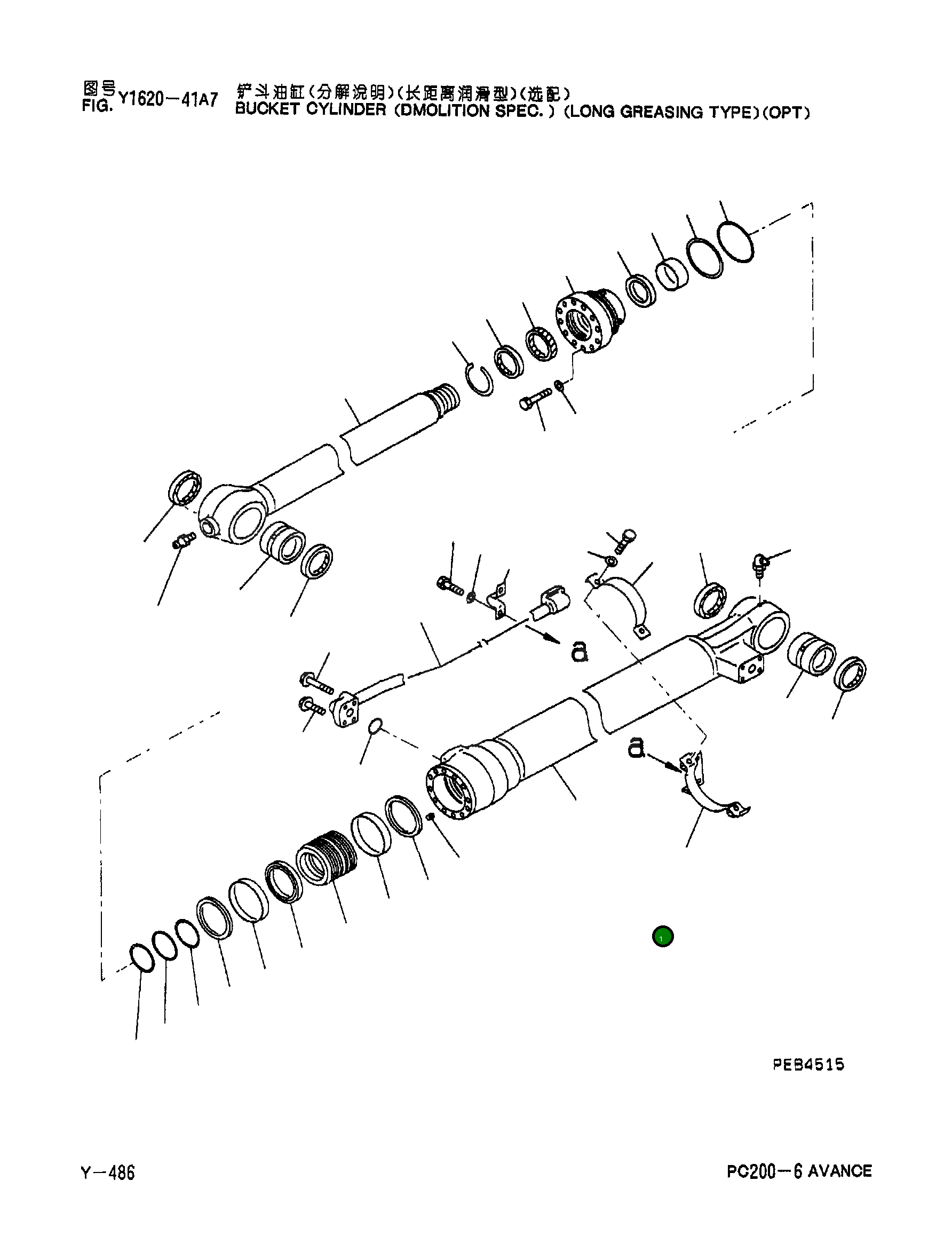Цилиндр 205-63-74740 Komatsu