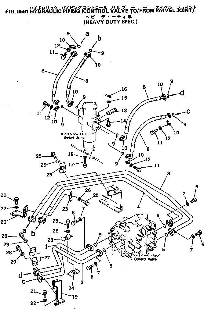 Трубка 208-62-31141 Komatsu