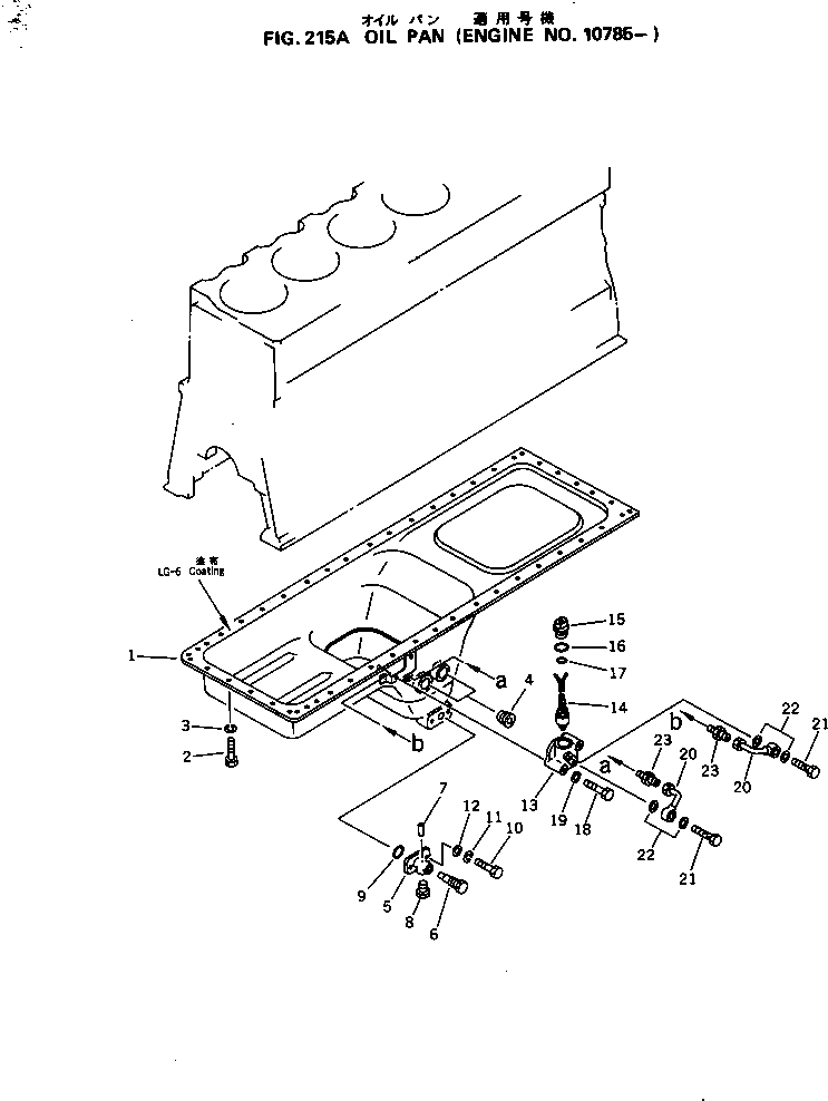 Труба 6162-53-6523 Komatsu
