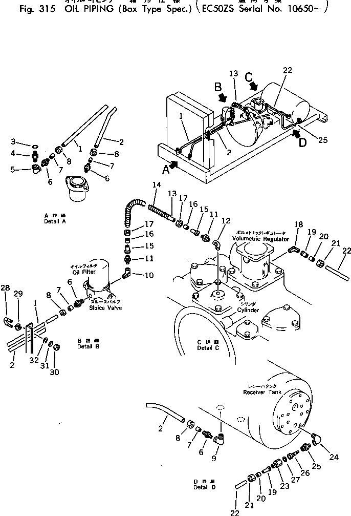 Труба M705100080559 Komatsu