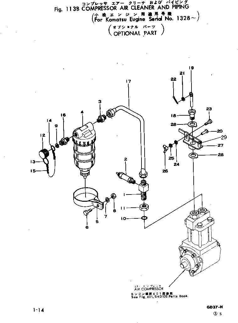 Труба 232-64-11217 Komatsu