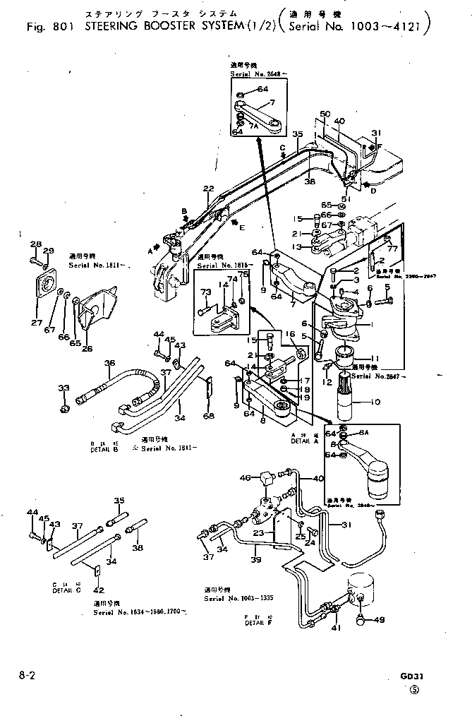 Шланг 07263-00406 Komatsu