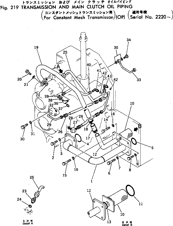 Шланг 232-14-33210 Komatsu