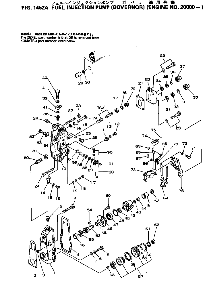 Рычаг DK154241-5520 Komatsu