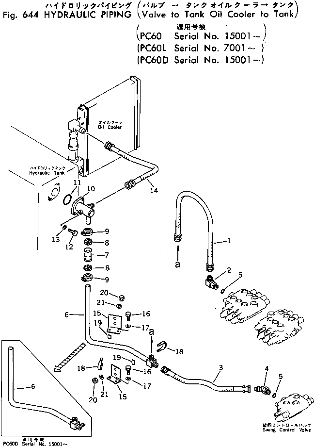 Шланг 07103-20609 Komatsu