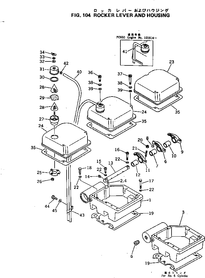 Шланг 07287-01620 Komatsu