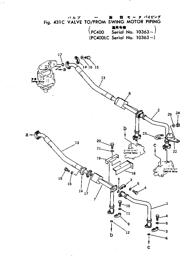 Шланг 208-62-13781 Komatsu