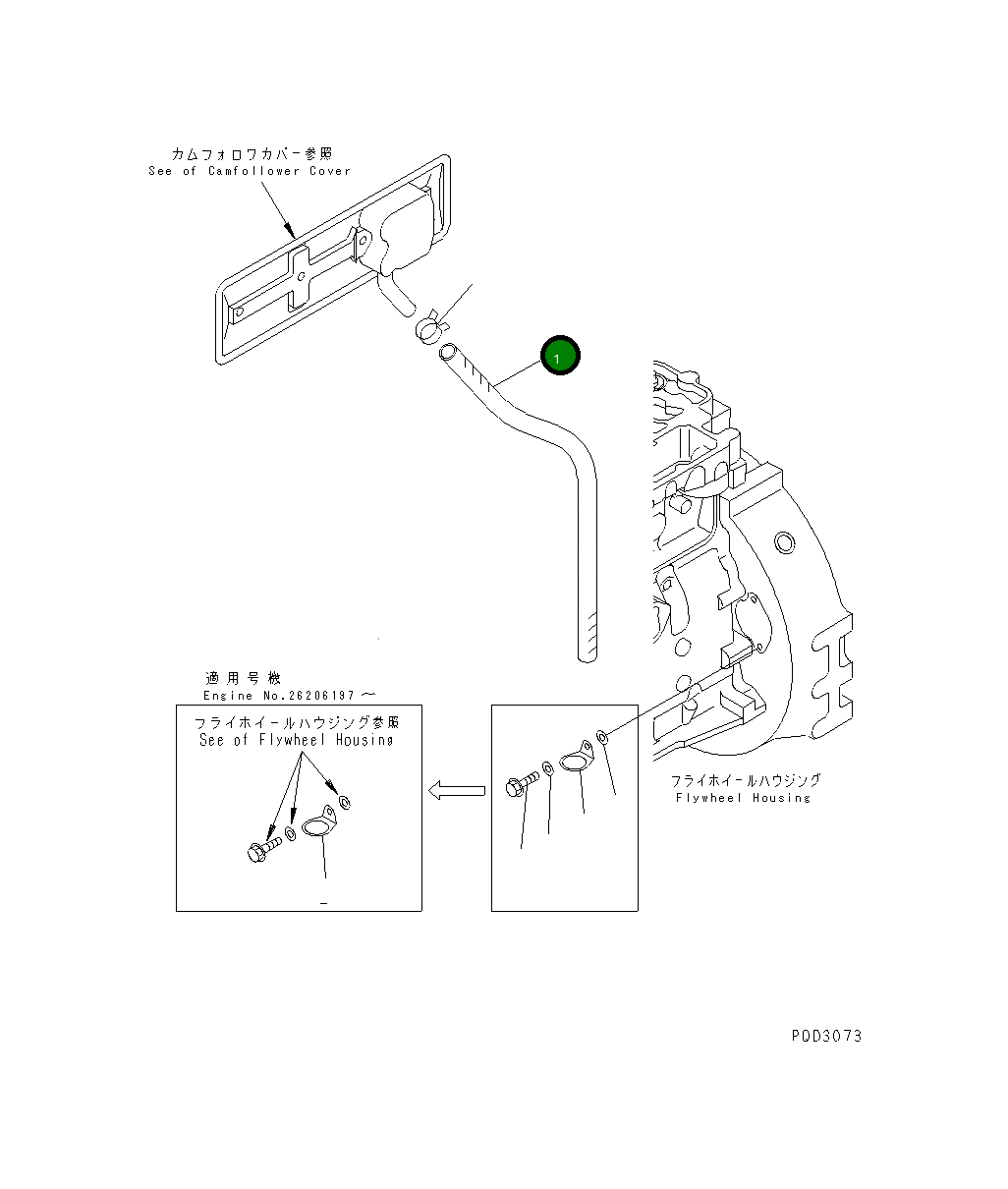 Шланг 07286-01936 Komatsu