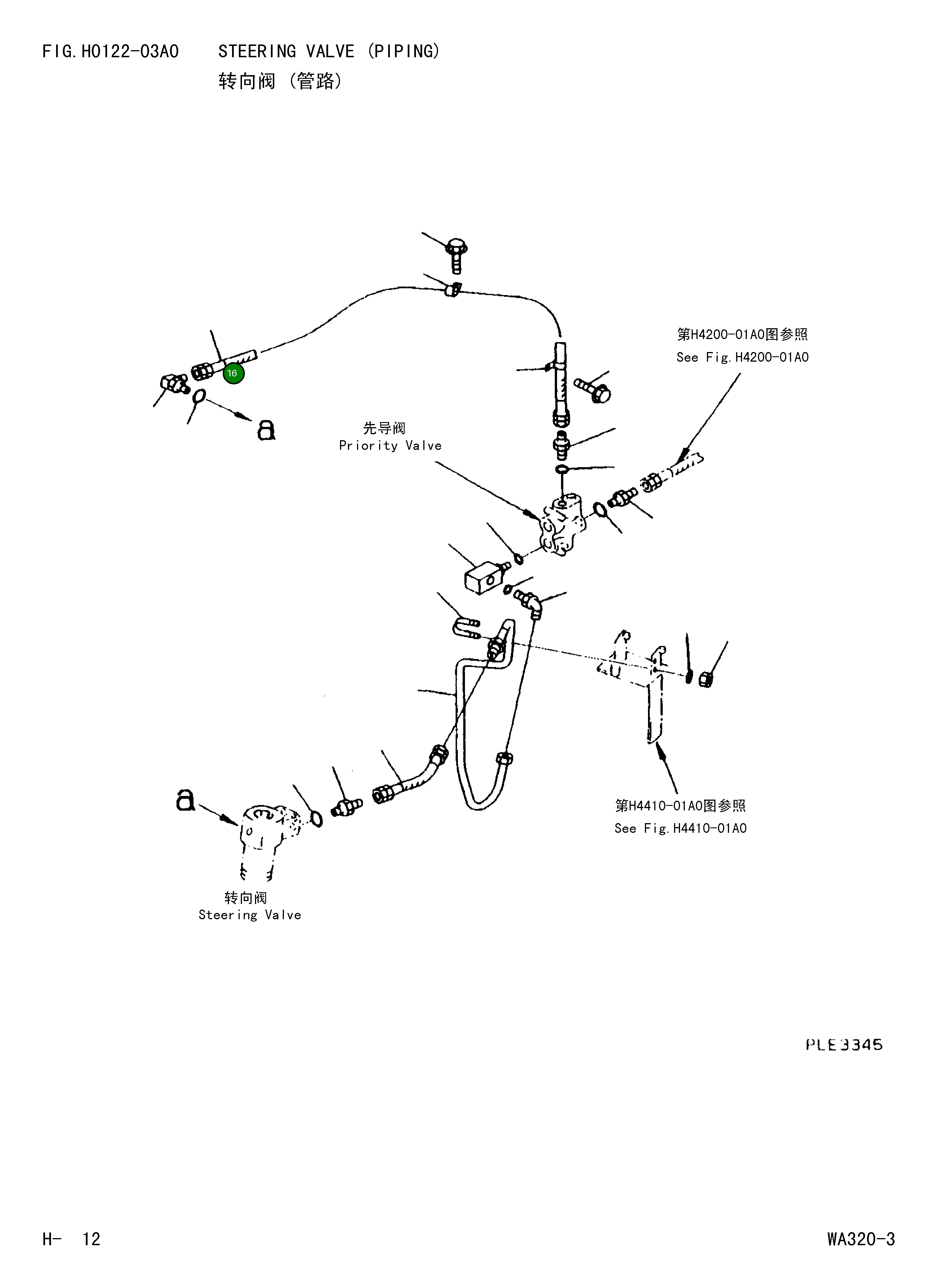 Шланг 07086-00214 Komatsu