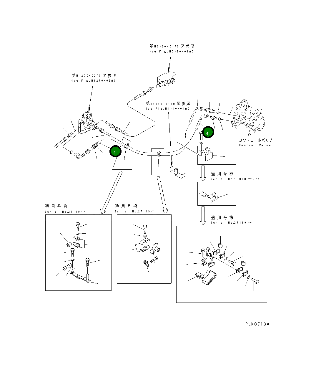 Шланг 20S-970-7620 Komatsu