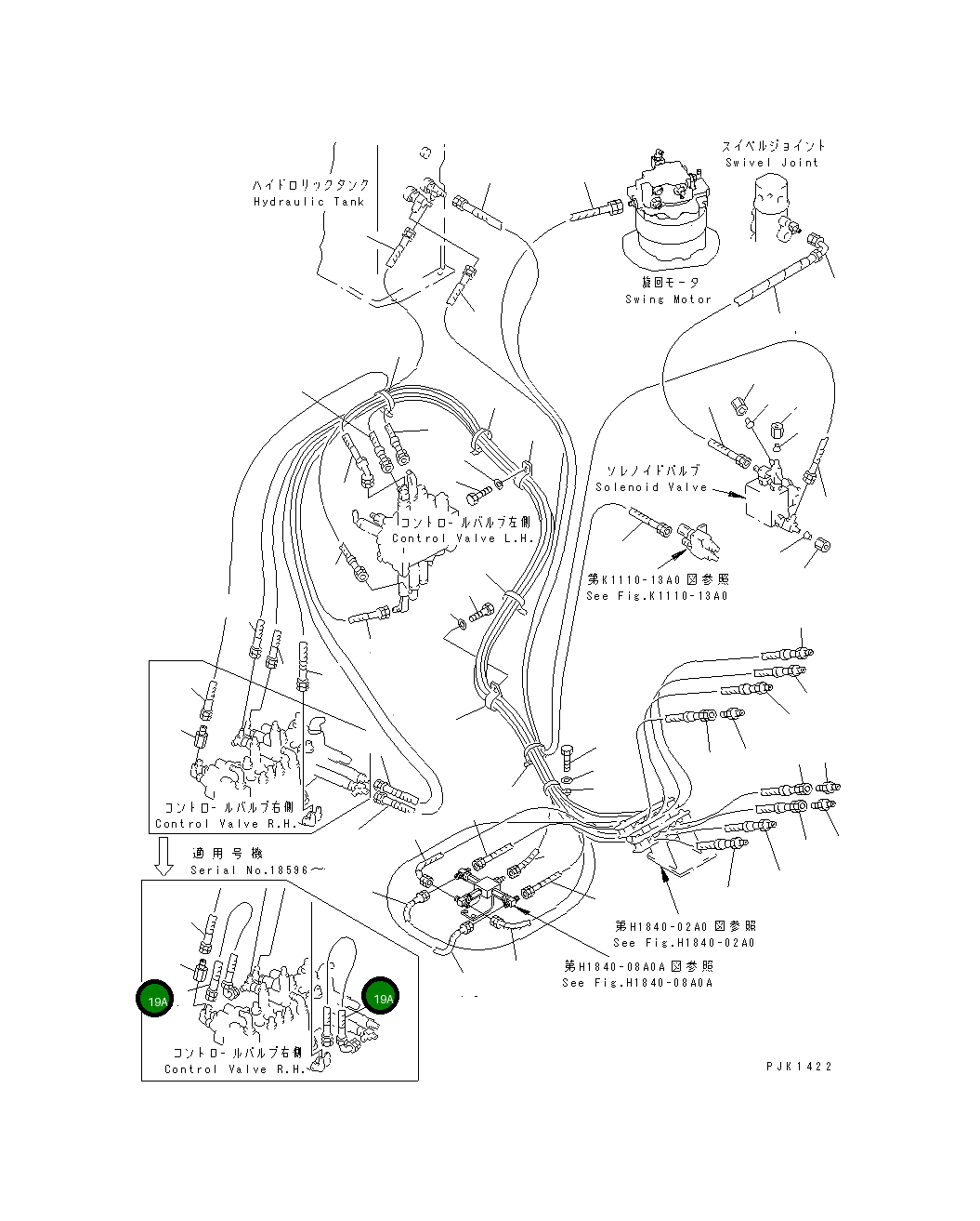 Шланг 20U-973-2350 Komatsu