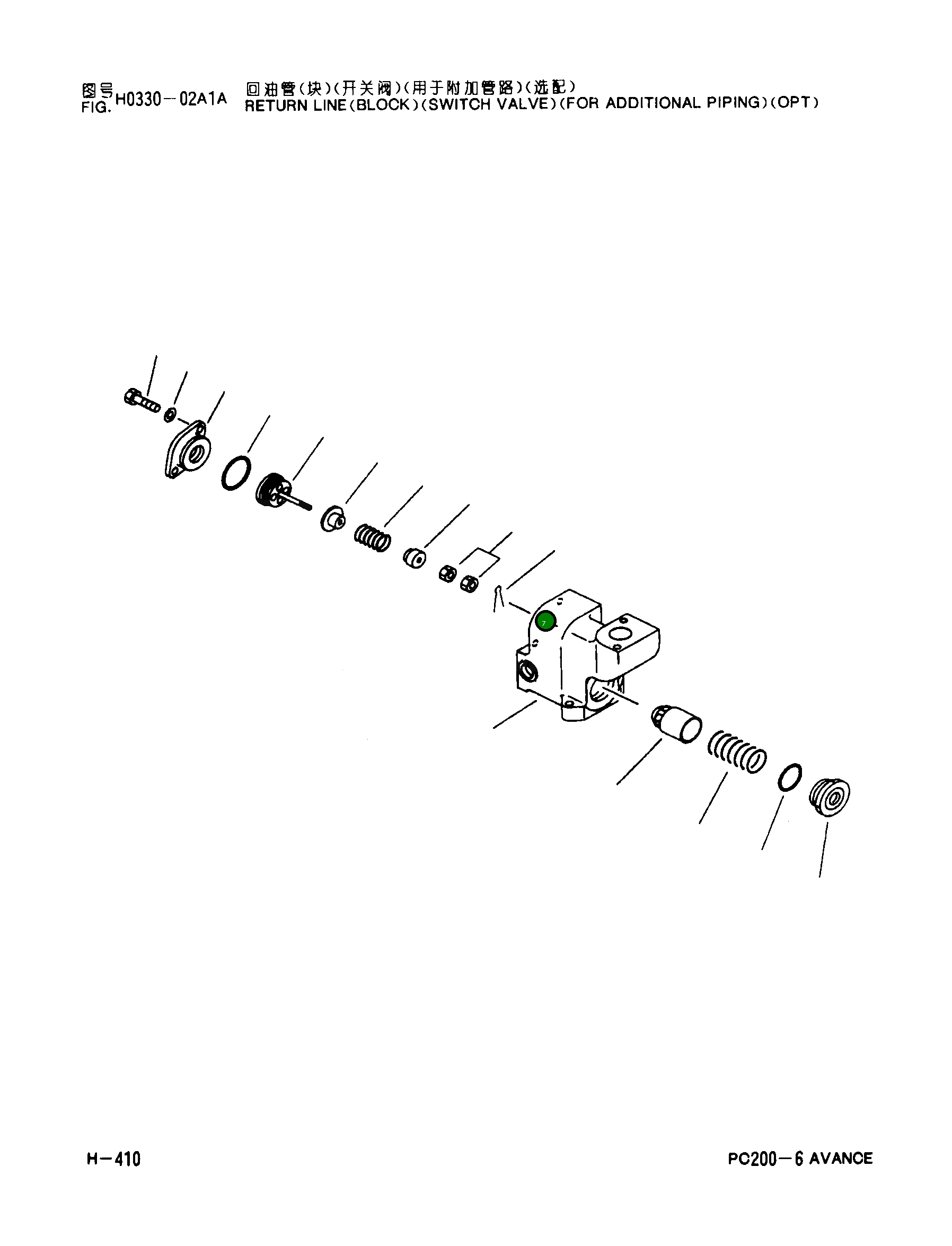 Втулка 22U-60-12330 Komatsu