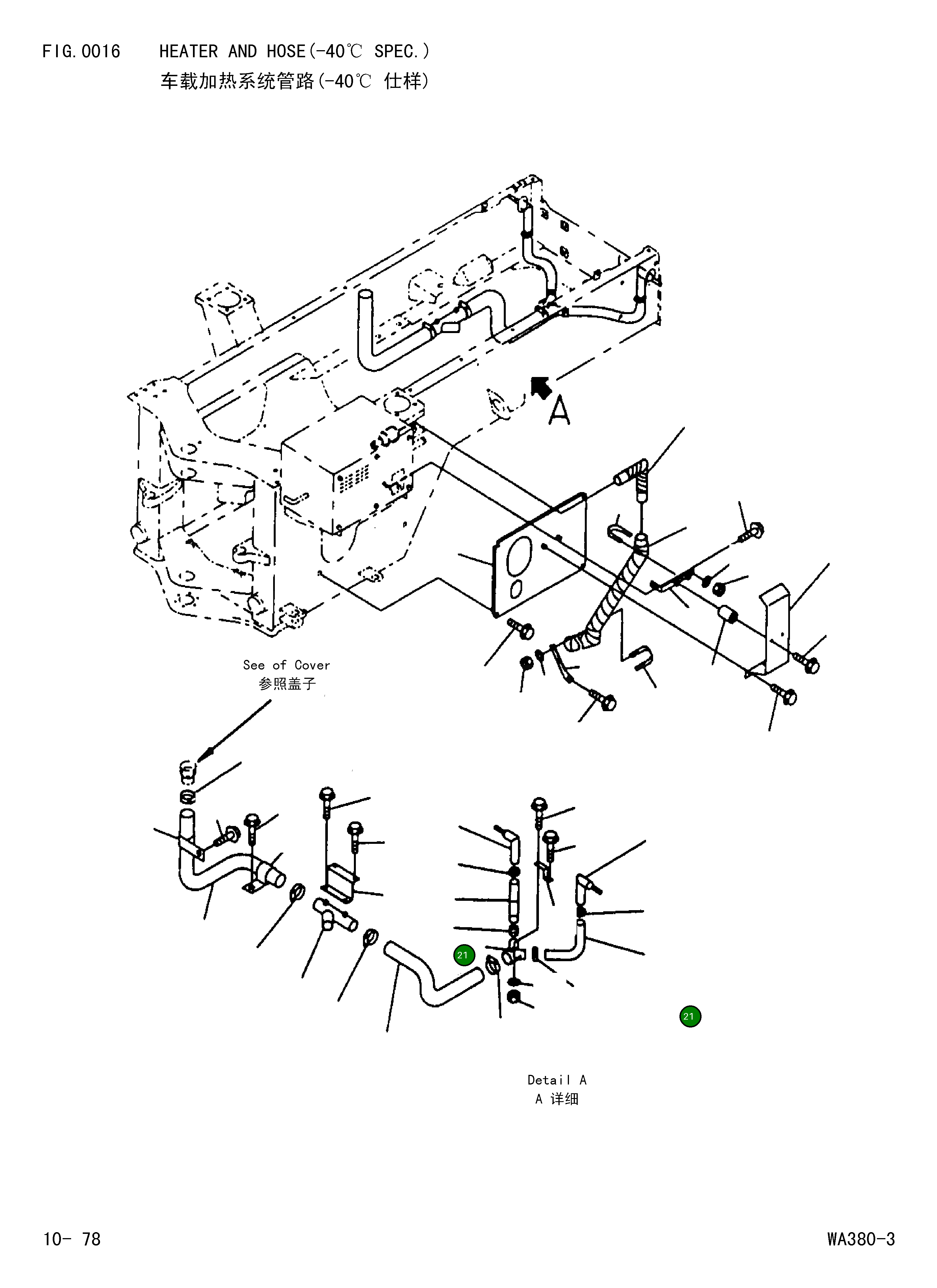 Шланг 424-W93-Z390 Komatsu