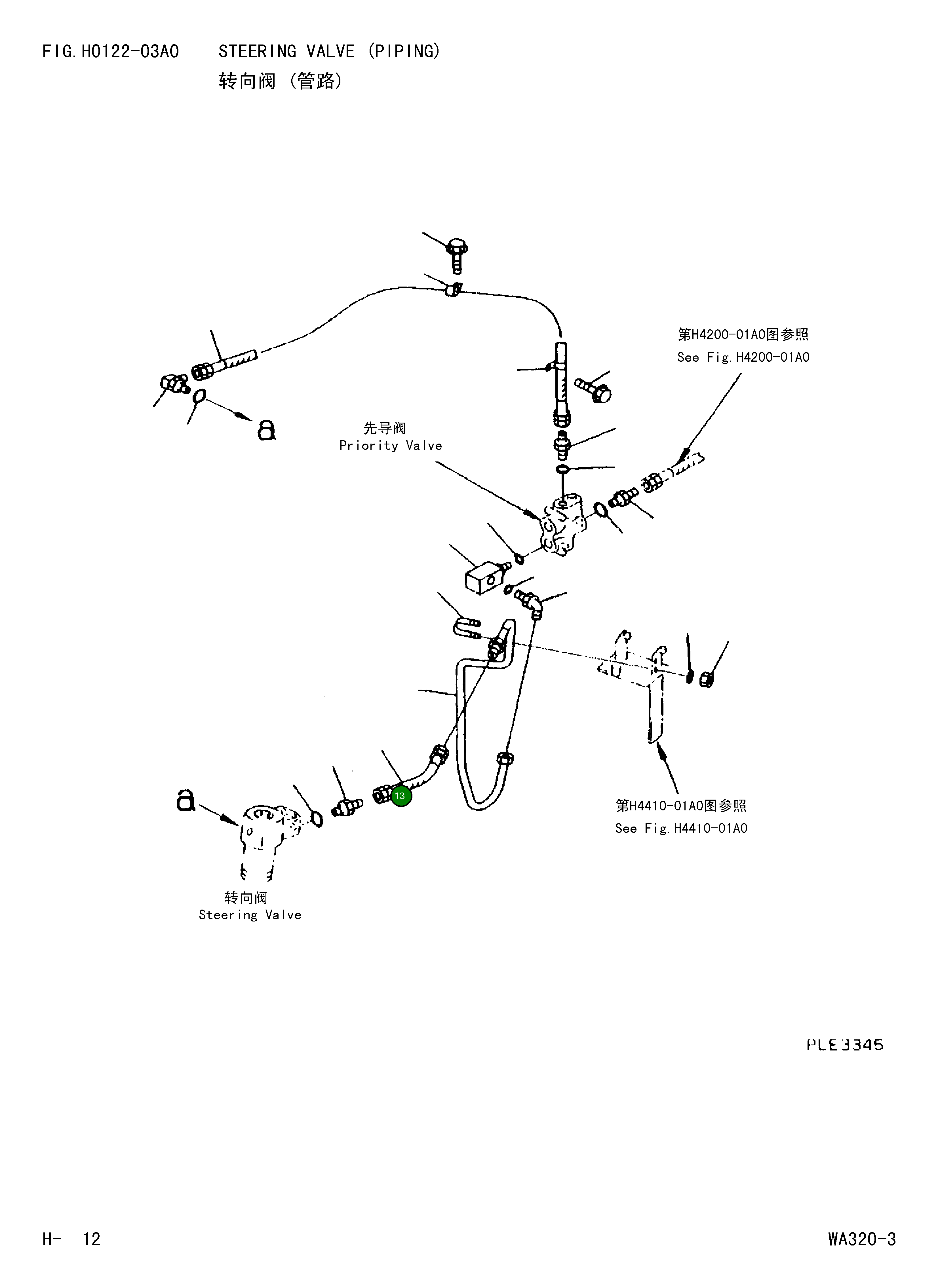 Шланг 416-855-2530 Komatsu
