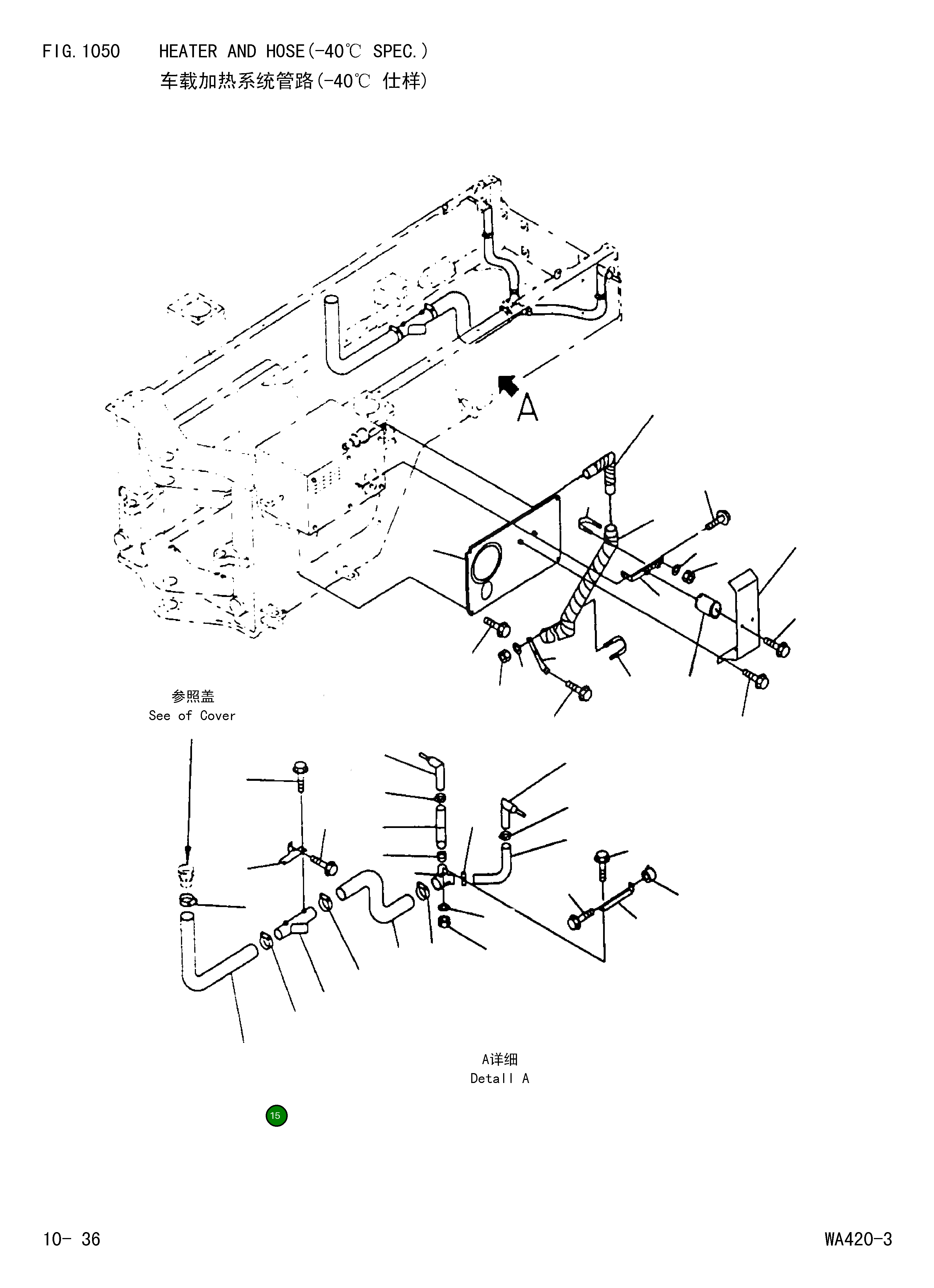 Шланг 424-W93-Z480 Komatsu