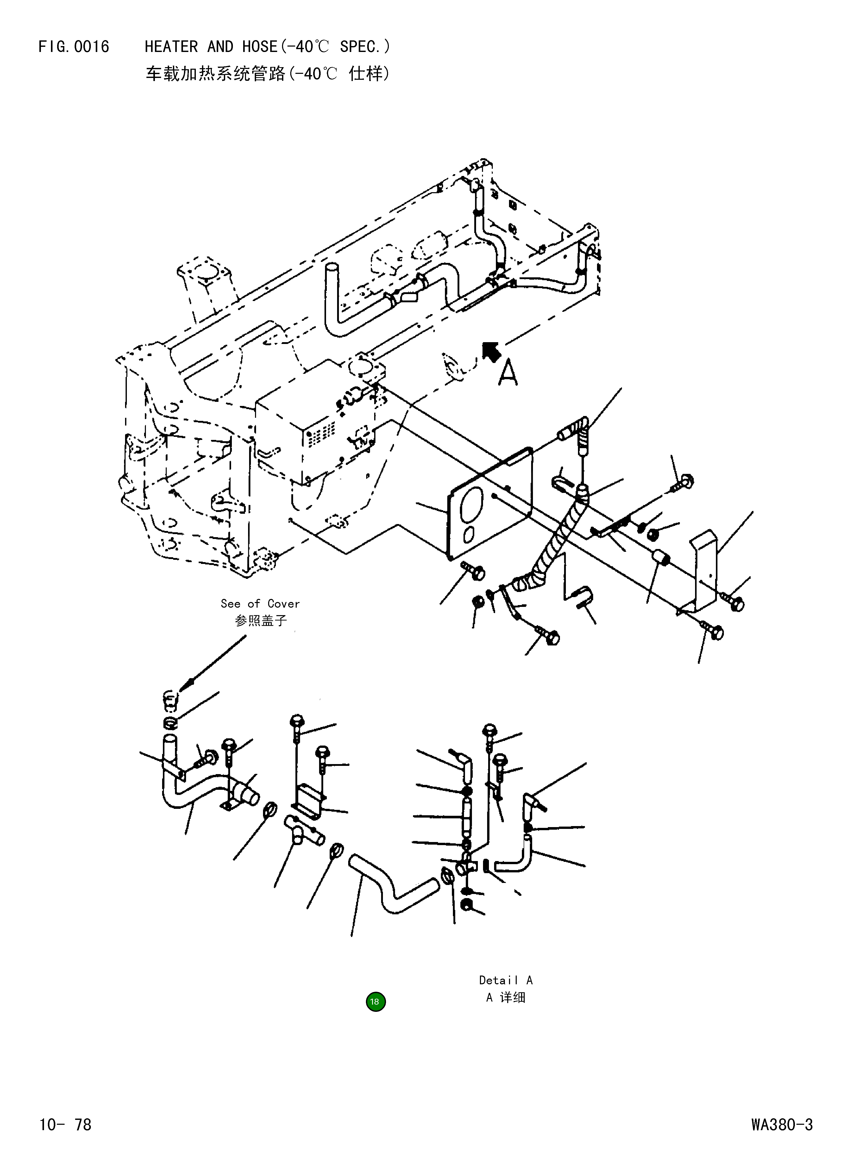 Шланг 423-W93-Z490 Komatsu