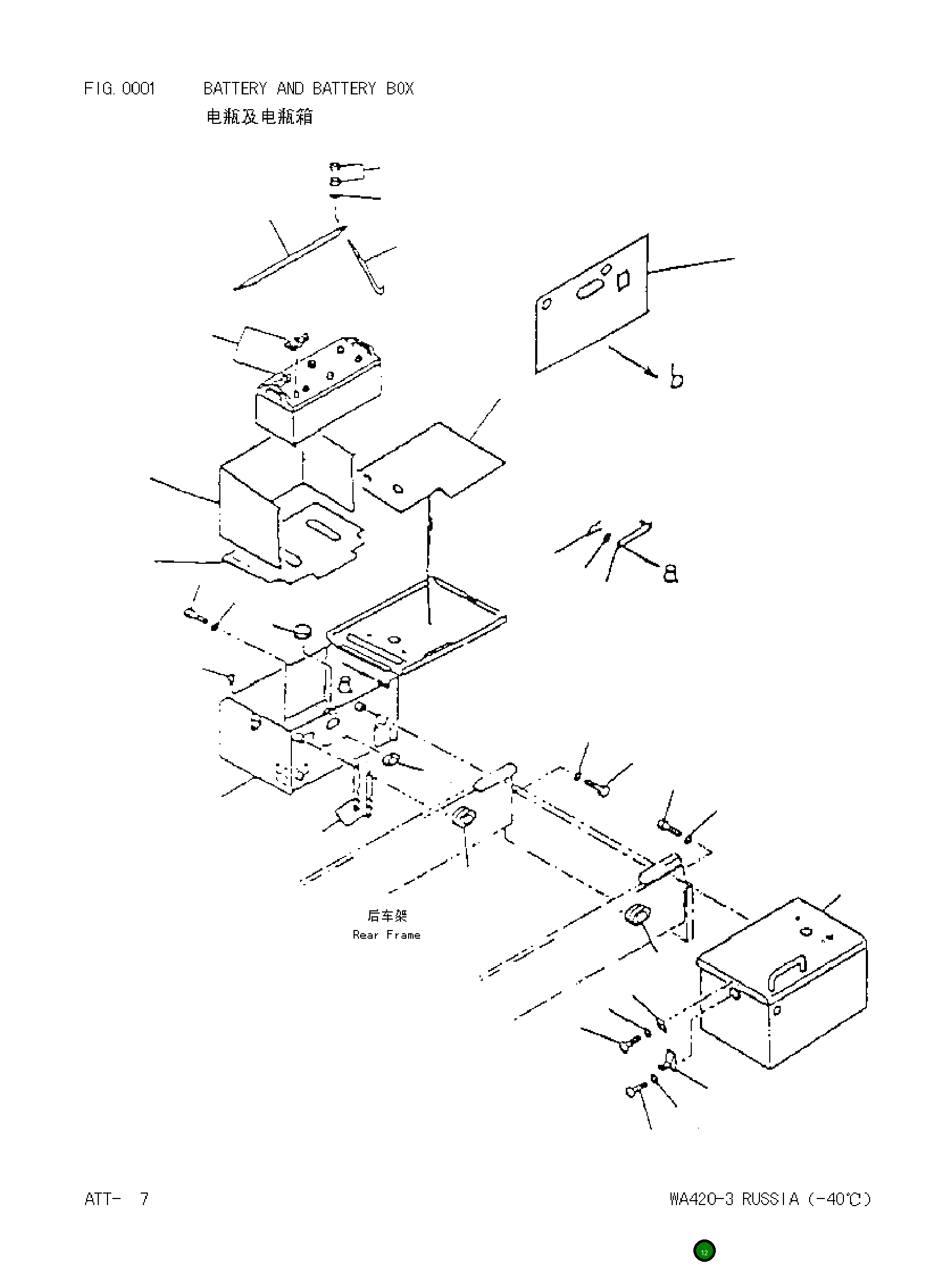 Винт 0122040408 Komatsu