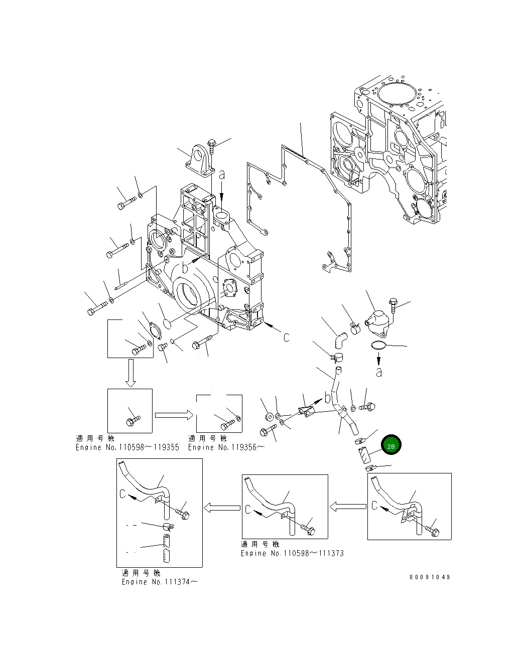 Шланг 6301-61-8640 Komatsu