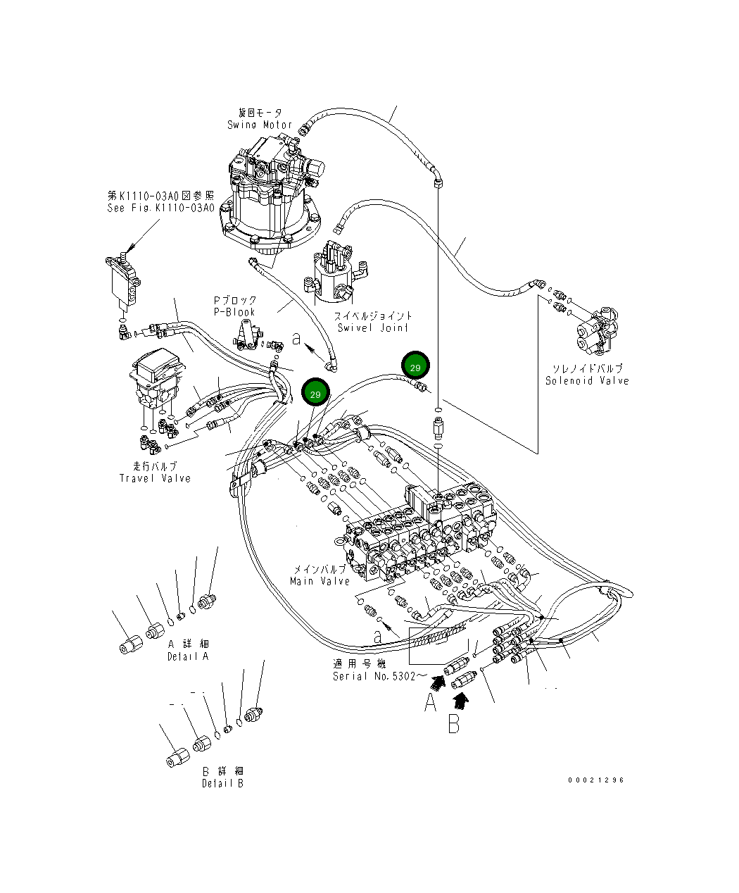 Шланг 22M-62-23441 Komatsu