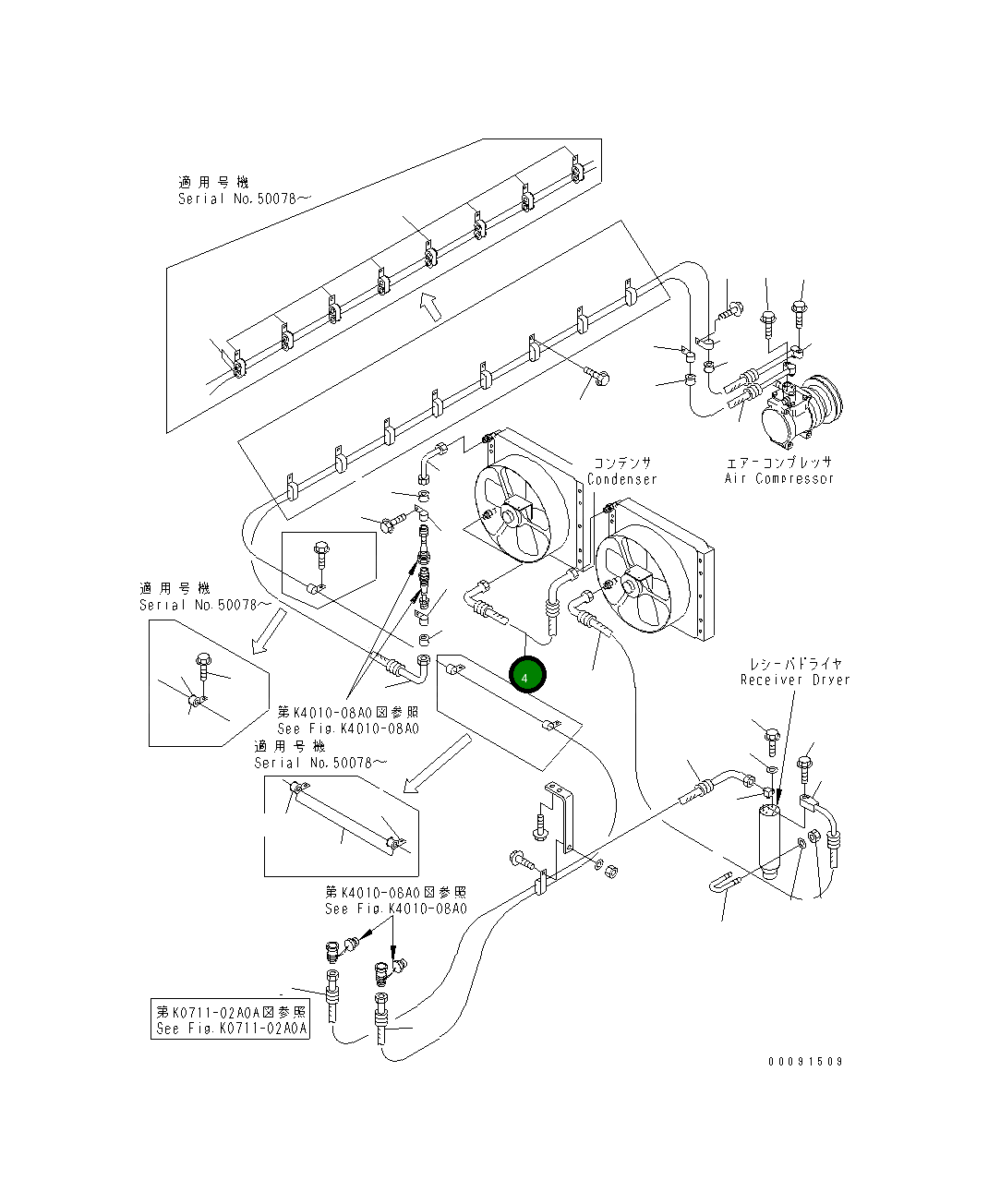 Шланг 42C-S62-1130 Komatsu
