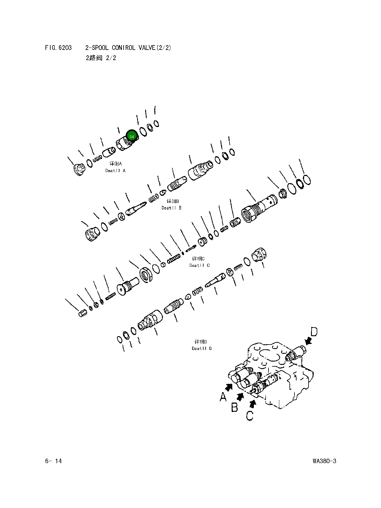 Втулка 700-90-62110 Komatsu