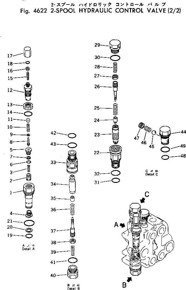 Втулка 700-80-63210 Komatsu