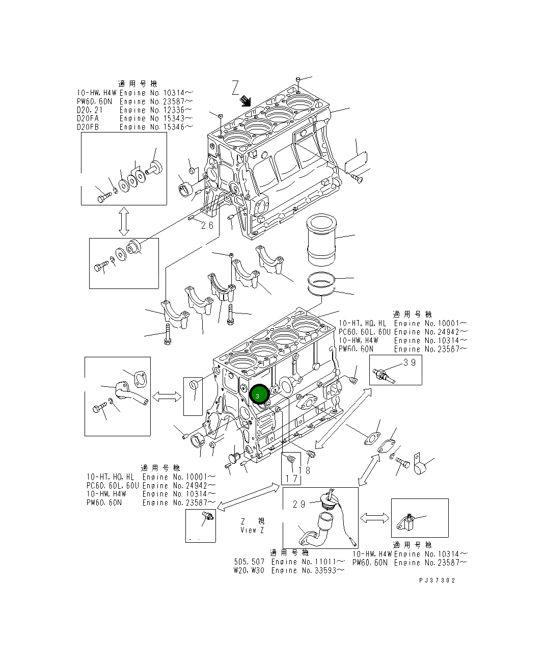 Втулка 6142-22-1420 Komatsu