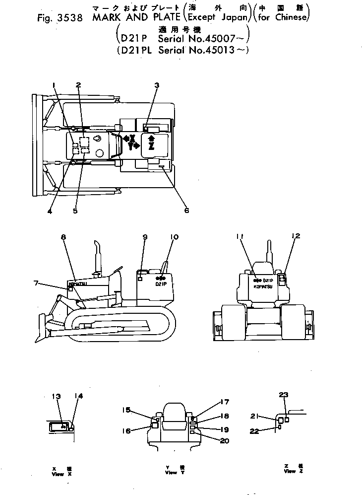 Пластина 12S-54-16240 Komatsu